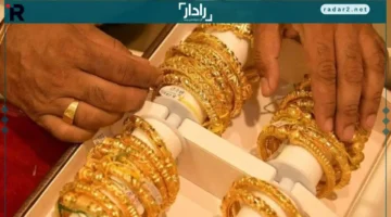 سعر الذهب في السعودية اليوم الخميس 16 أكتوبر 2025 يتجه نحو تغيرات مهمة